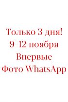 Проститутка ФОТО 100% РЕАЛ WhatsApp  (30 лет, Нижневартовск)